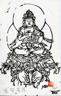 高照寺十三仏版画